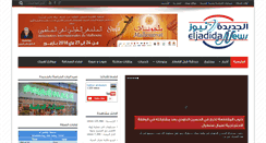 Desktop Screenshot of eljadidanews.com