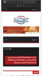 Mobile Screenshot of eljadidanews.com
