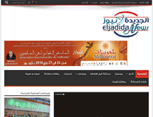 Tablet Screenshot of eljadidanews.com